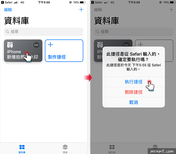 梅問題－iOS12 捷徑 為照片加上 iPhone 拍攝的浮水印