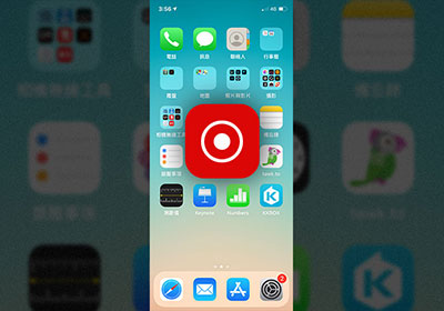 [教學] iPhone 開啟內建的螢幕錄影功能
