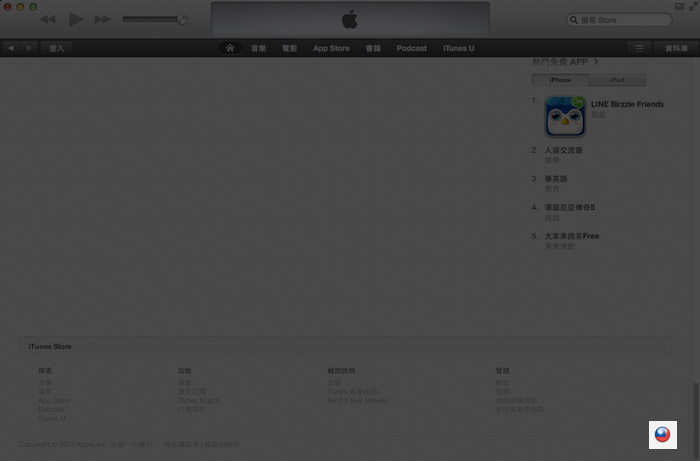 梅問題－iPhone無料程式-台灣的朋友也可玩《真－三國無雙SLASH》