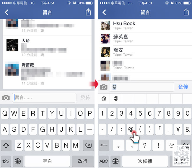 梅問題－iPhone上使用臉書APP也可Tag朋友全攻略