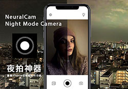 NeuralCam 讓舊iPhone相機大解放，也能手持夜拍，夜景不再烏漆媽黑
