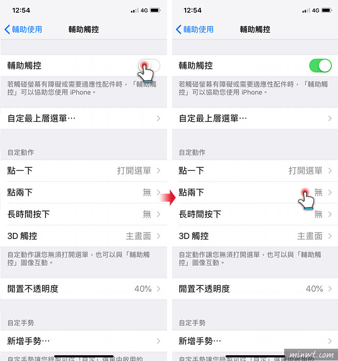 梅問題－[教學] iPhone XS 兩招快速截取螢幕畫面
