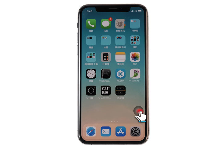梅問題－[教學] iPhone XS 兩招快速截取螢幕畫面