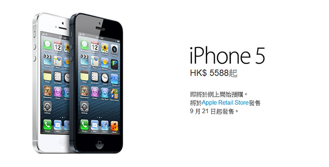 iPhone5 新舊機種規格差異總整懶人包