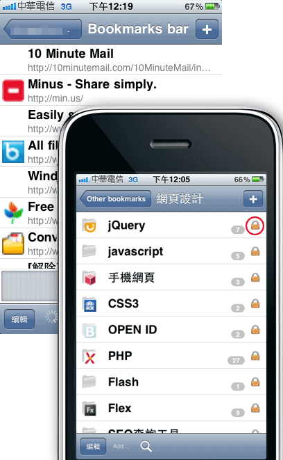 梅問題-iphone無料程式-iPhone同步Chrome書籤