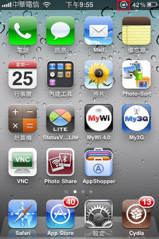 梅問題-iphone應用-iOS全系列常用的快速鍵一覽表