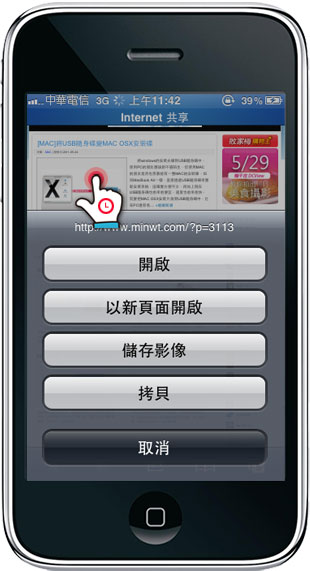 梅問題-iphone應用-iOS全系列常用的快速鍵一覽表