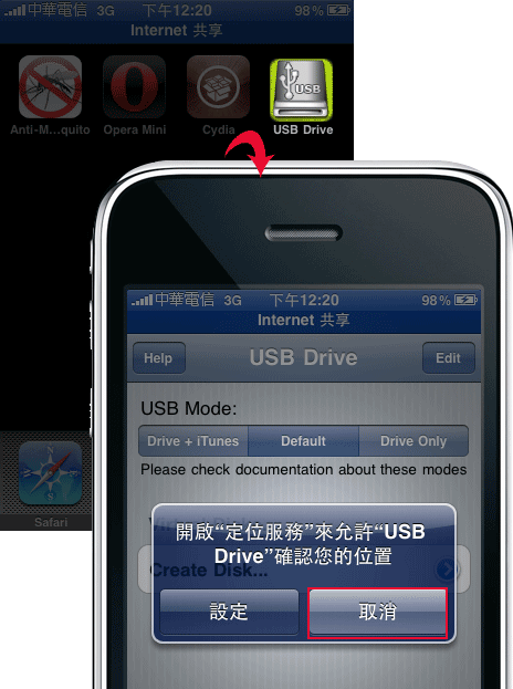 梅問題-iphone教學-USB Drive把iPhone變成USB隨身碟
