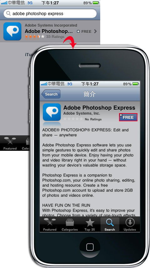 梅問題-iphone無料程式-iphone版Photoshop