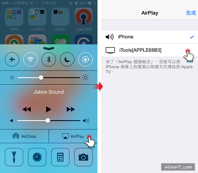 梅問題－《iTools啟用AirPlay》將iOS的畫面同步顯示到電腦上(免JB!免買AppleTV!)