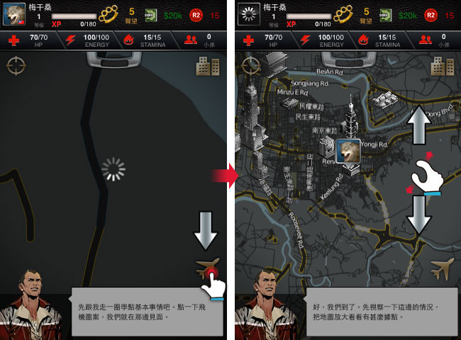梅問題-iphone無料程式-【邀稿】APP遊戲「人生罪惡」手機遊戲下載首款結合GPS定位RPG遊戲你也可當「浩南」哥
