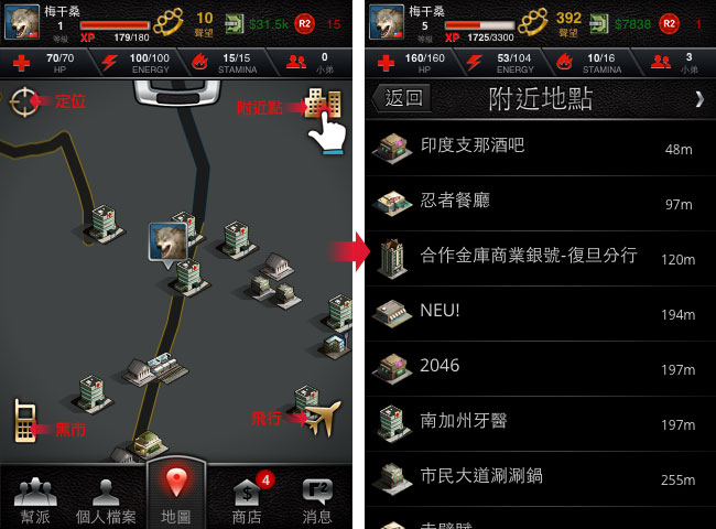梅問題-iphone無料程式-【邀稿】APP遊戲「人生罪惡」手機遊戲下載首款結合GPS定位RPG遊戲你也可當「浩南」哥