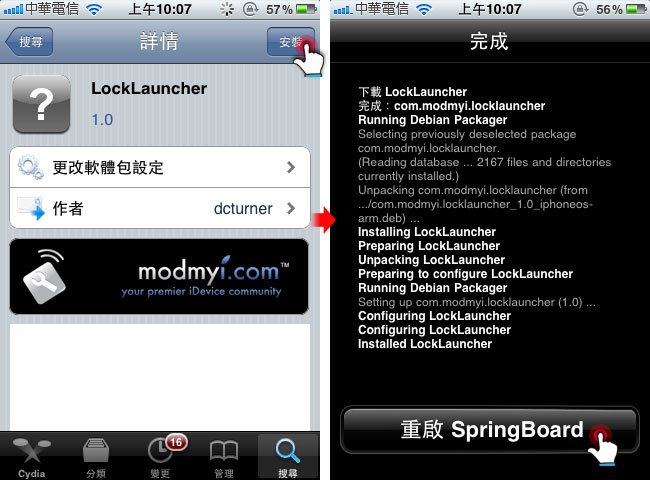 梅問題-iphone JB應用－LockLauncher在iPhone上鎖畫面中放置常用的軟體