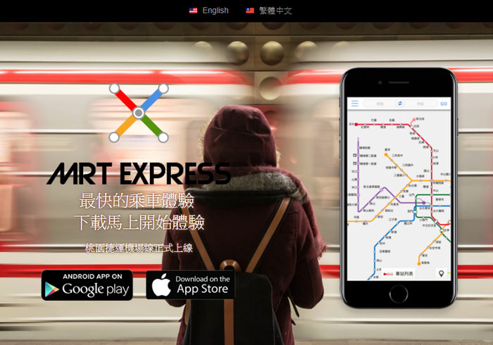 MRT EXPRESS 透過手機，立即掌握乘車時間、車資與找出就近的下車點