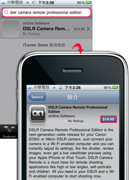 梅問題-iPhone教學-iphone有料程式-DSLRCameraRemote讓iPhone遙控相機來拍照