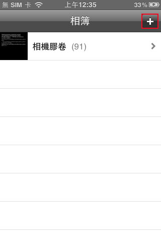 梅問題-iPhone教學-JB應用-photoAlbums+管理iPhone相薄