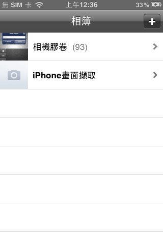 梅問題-iPhone教學-JB應用-photoAlbums+管理iPhone相薄