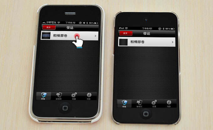 梅問題-iphone無開程式-Push2send推一推輕鬆互傳照片
