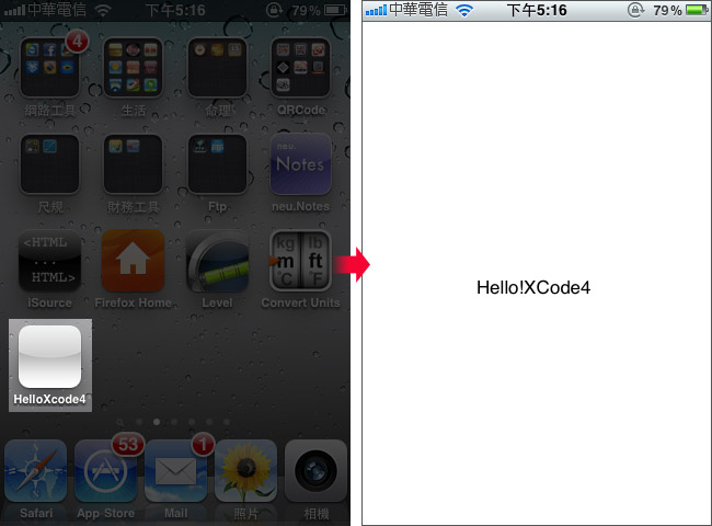 梅問題-iphone程式開發－xcode4免開發帳號將App同步到iPhone上