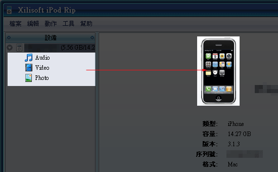 梅問題-iphone教學-Xilisoft iPod Rip直接拖拉影音同步到iPhone