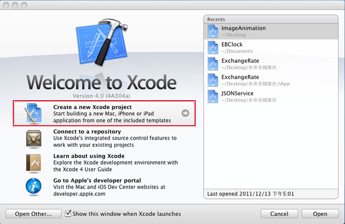 梅問題-Xcode開發程式-自行開發動態聖誕燈樹