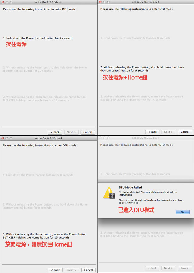 梅問題-【iOS JB教學】 redsn0w(紅雪)搶先體驗iOS6.0(10A403)JB全攻略