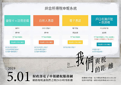 2019(107年度) 我們與稅的距離！ 所得繳稅級距、主要扣除額、免稅額，報稅懶人包