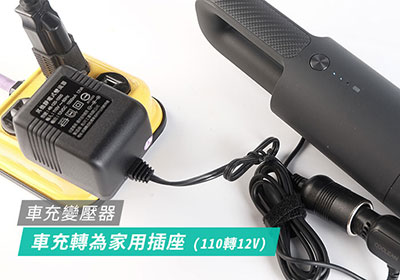 [開箱] 發現者－車充變壓器，將110v轉12v讓車用產品，也能適用於家中
