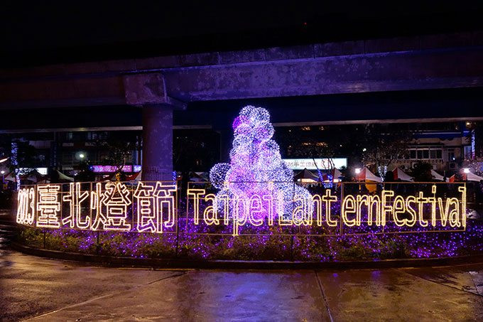 梅問題－活動-2013台北花燈在花博聖大展出