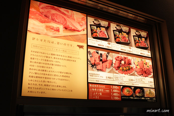 梅問題-《輕井澤美食》王子OUTLET－Aging Beef 熟成和牛燒肉