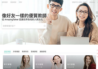 掌握以下要點！在AmazingTalker找到最適合你的線上語言家教