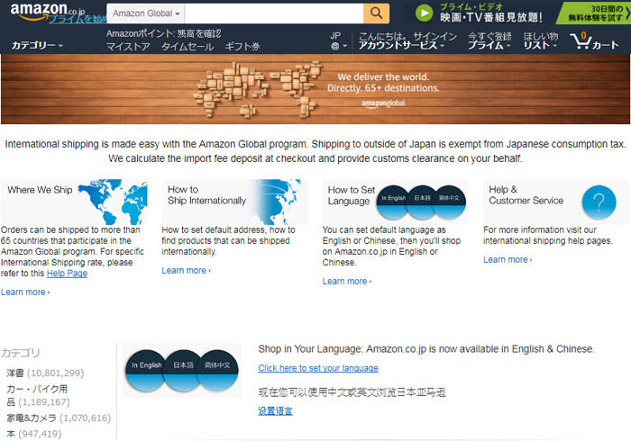 Amazon Global 線上就能購買日本商品，直送台灣無需找代購