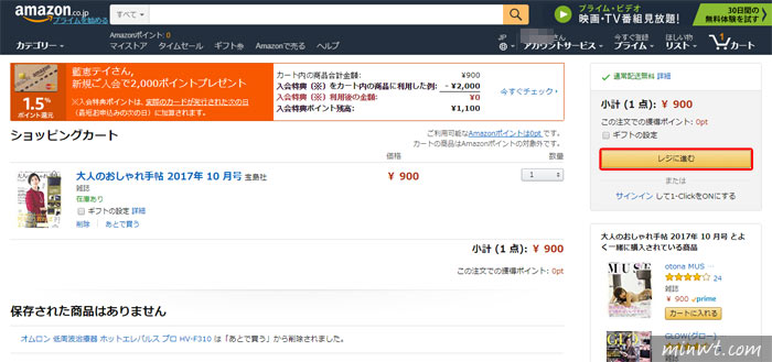梅問題－AmazonGlobal線上就能自行購買日本商品，人不在日本、也不需找代購