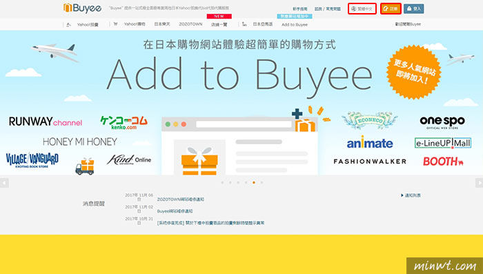 梅問題－進到Buyee平台，可盡情購買日本各大購物網商品，看的到的都可直送台灣