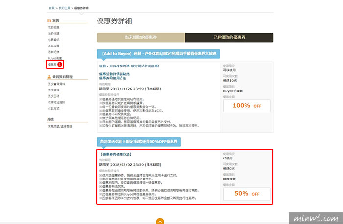 梅問題－進到Buyee平台，可盡情購買日本各大購物網商品，看的到的都可直送台灣