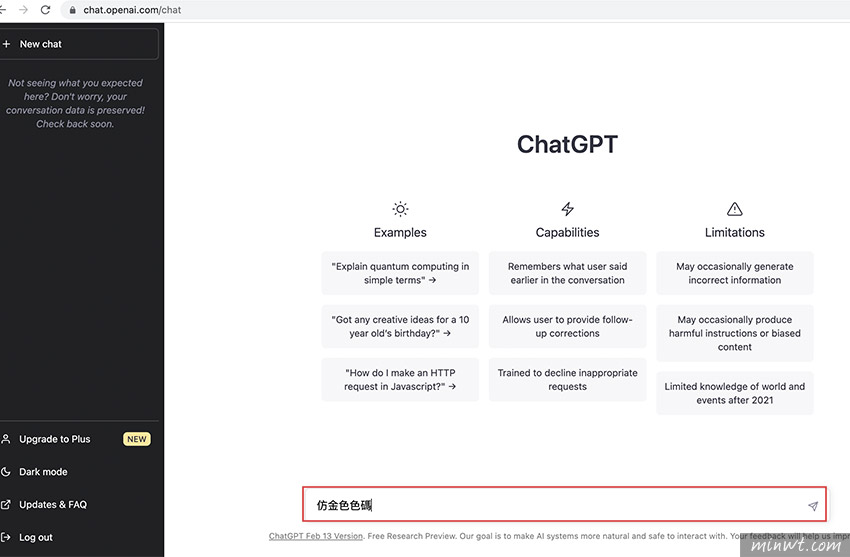 梅問題-利用OpenAI所推出的ChatGPT聊天機器人，教你如何配色比較好