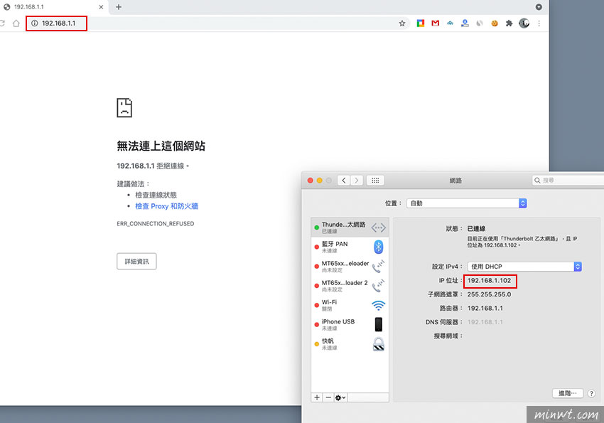梅問題-I-040GW中華電信Hinet光世代小烏龜，登入管理者的帳密