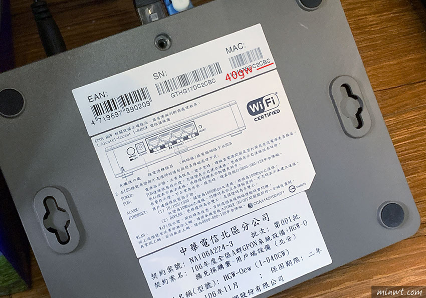 梅問題-I-040GW中華電信Hinet光世代小烏龜，登入管理者的帳密