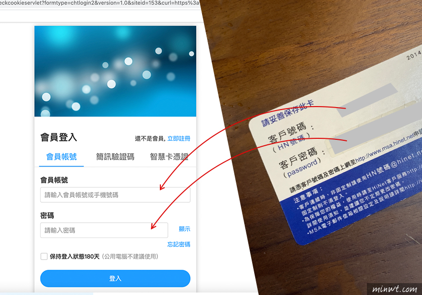 梅問題-中華電信Hinet 線上就能將家中的網路，申請成固定IP，立即申請立即生效