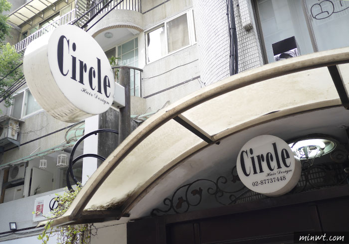 梅問題－「CIRCLE」隱藏在東區巷弄的時尚髮廊