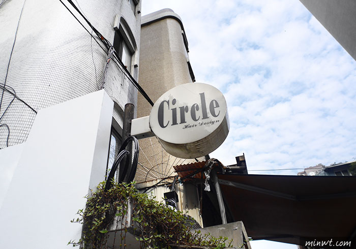 梅問題－「CIRCLE」隱藏在東區巷弄的時尚髮廊