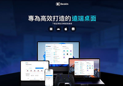 DeskIn除了可遠端桌面，甚至還可以無線延伸桌面