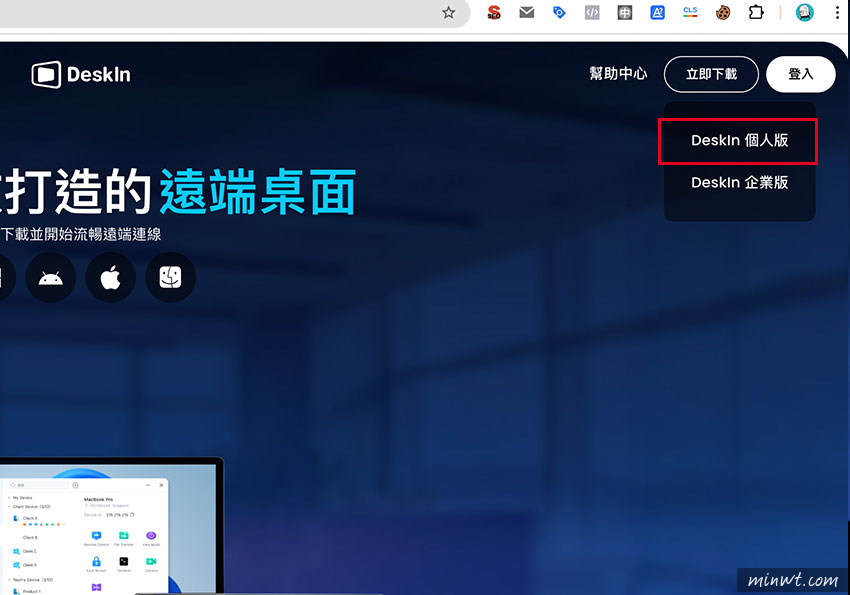 梅問題-DeskIn除了可遠端桌面，甚至還可以無線延伸桌面