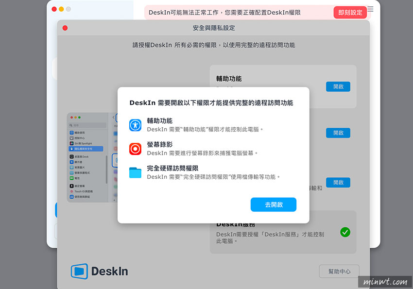 梅問題-DeskIn除了可遠端桌面，甚至還可以無線延伸桌面