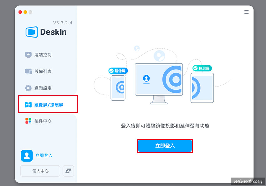 梅問題-DeskIn除了可遠端桌面，甚至還可以無線延伸桌面