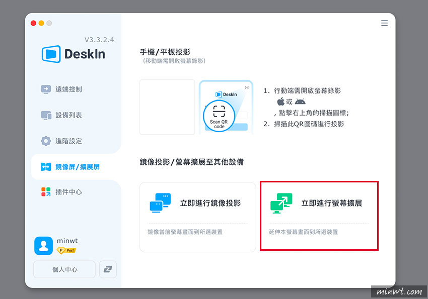 梅問題-DeskIn除了可遠端桌面，甚至還可以無線延伸桌面