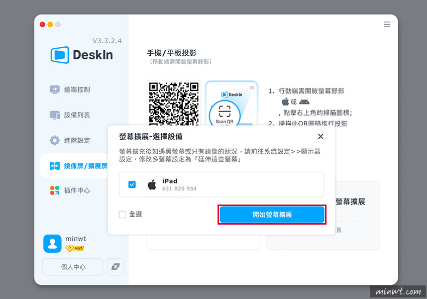 梅問題-DeskIn除了可遠端桌面，甚至還可以無線延伸桌面