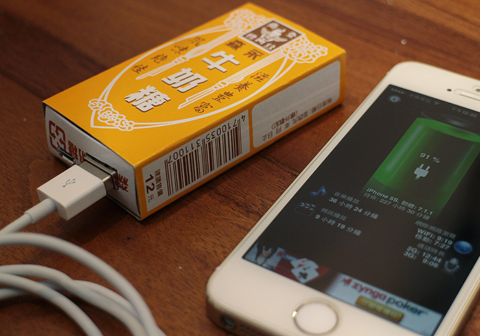 梅問題－《吃完的牛奶糖盒別丟!!》自製可換殼的手機行動電源
