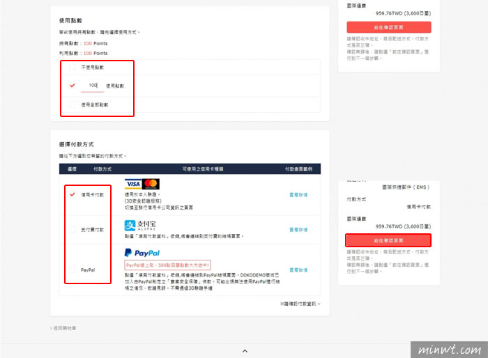梅問題－[購物] DOKODEMO日本直送購物網，運費還打75折！