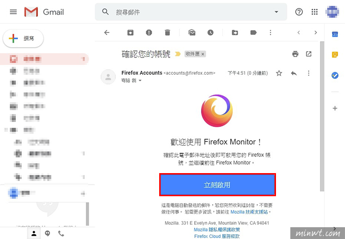 梅問題－Firefox Monitor 即時監測Email，當遭駭客竊取將立即時通知